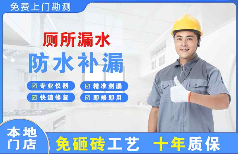 缙云厕所漏水维修